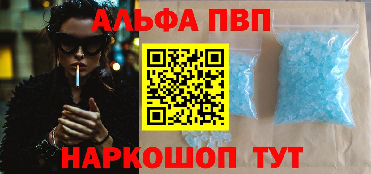 A PVP Соль Кизилюрт