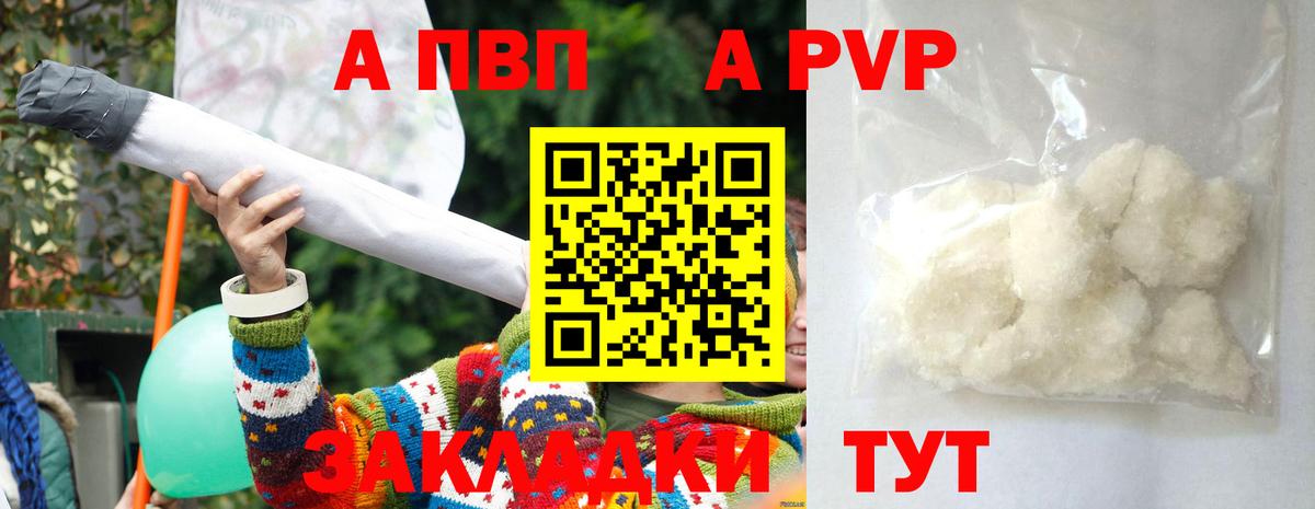 А ПВП Соль  Вход с VPN  APVP мука  Alpha PVP кристаллы  Кизилюрт 