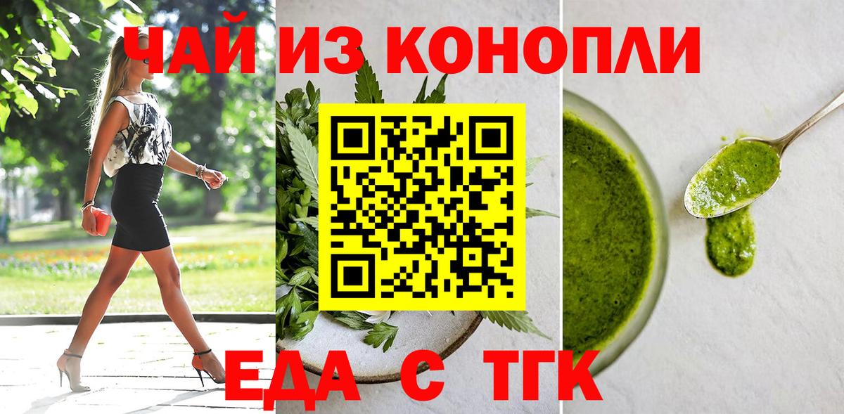 Кизилюрт  Cannafood марихуана  Вход с VPN 
