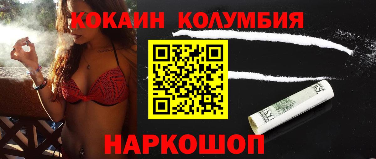 Кокаин Эквадор  Кокаин VHQ  COCAIN  сколько стоит  Вход с VPN  Кизилюрт 