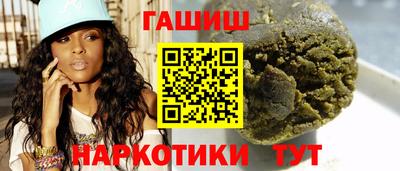 гашишное масло Владивосток