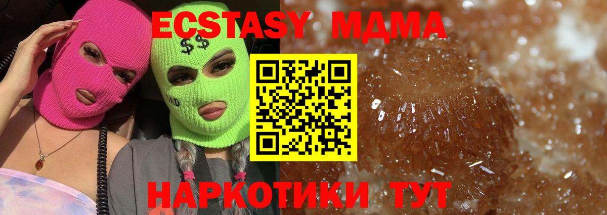 MDMA  MDMA crystal  МДМА молли  Вход с VPN  Кизилюрт 