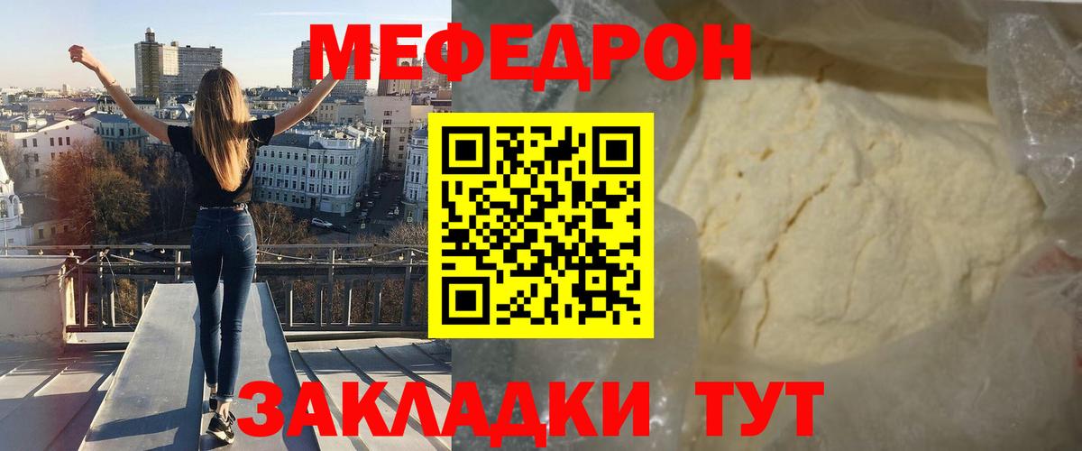 Кизилюрт  Мефедрон mephedrone  МЯУ-МЯУ  Вход с VPN  Меф VHQ  МЕФ 