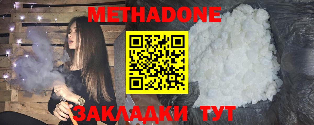 МЕТАДОН VHQ  Метадон мёд  Вход с VPN  Кизилюрт 