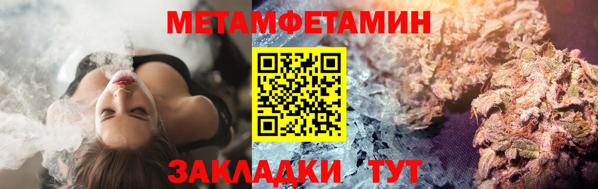 Метамфетамин кристалл  Вход с VPN  Кизилюрт 