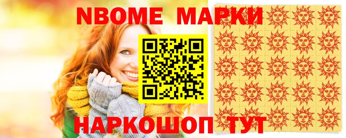 Кизилюрт  Марки NBOMe 1500мкг  Вход с VPN 