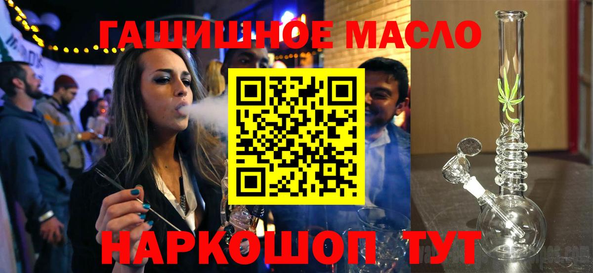 ТГК THC oil Кизилюрт