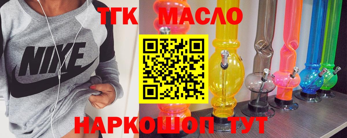 Кизилюрт  ТГК THC oil  Вход с VPN  ТГК концентрат 